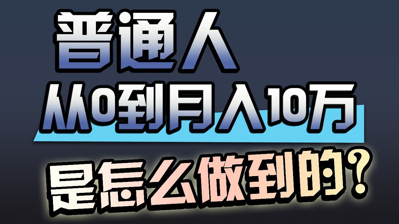 一年赚200万，闷声发财的小生意！-全网项目资源网