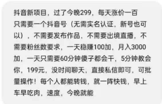 摸鱼思维·抖音新项目，一天稳赚100+，亲测有效【付费文章】-全网项目资源网