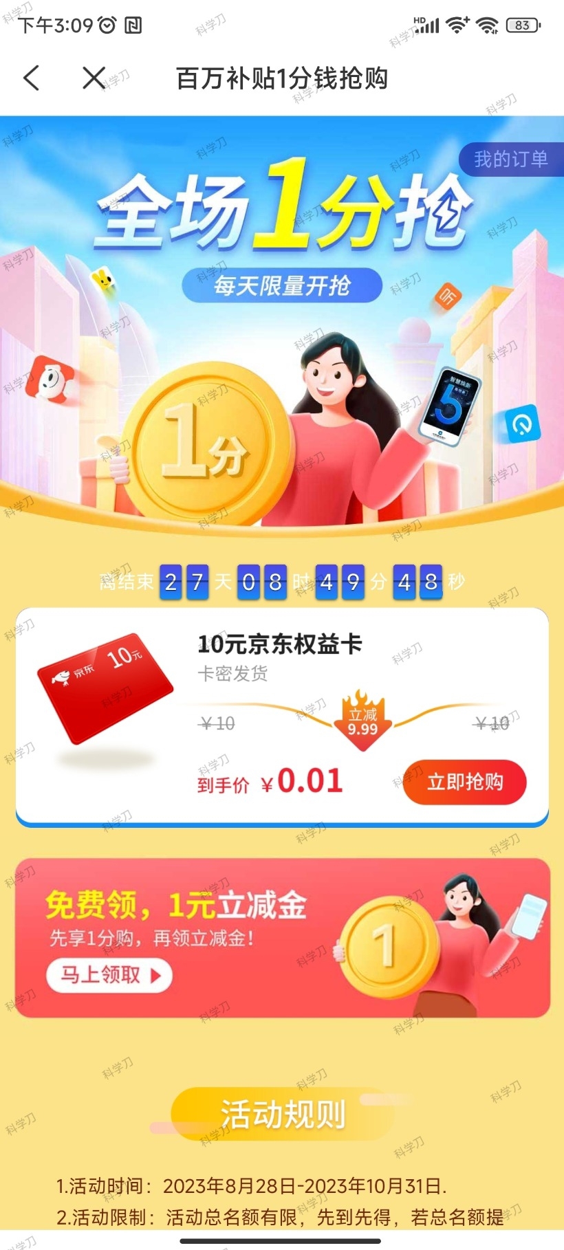 蜂助手APP 10元E卡-全网项目资源网