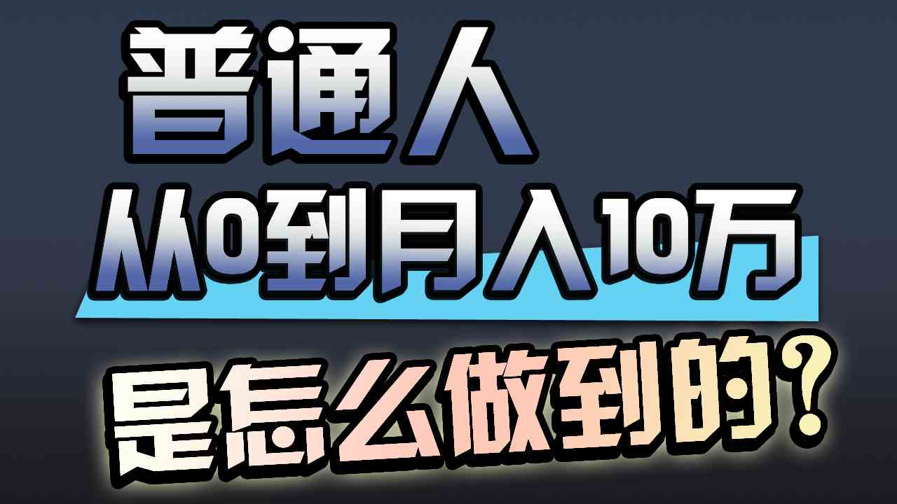 （9717期）一年赚200万，闷声发财的小生意！-全网项目资源网