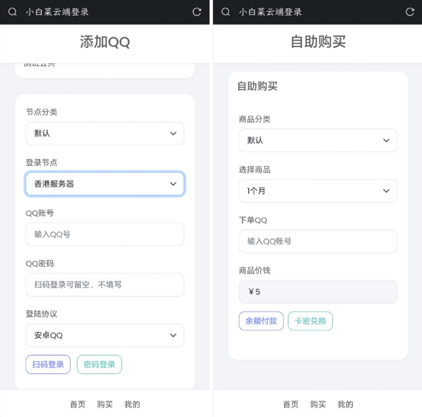 QQ云端机器人登录系统php源码开心版-全网项目资源网