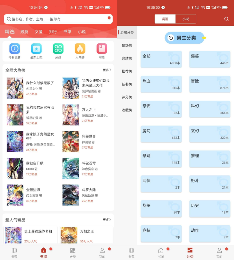 36漫画 v9.191.216去广告修复版-全网项目资源网