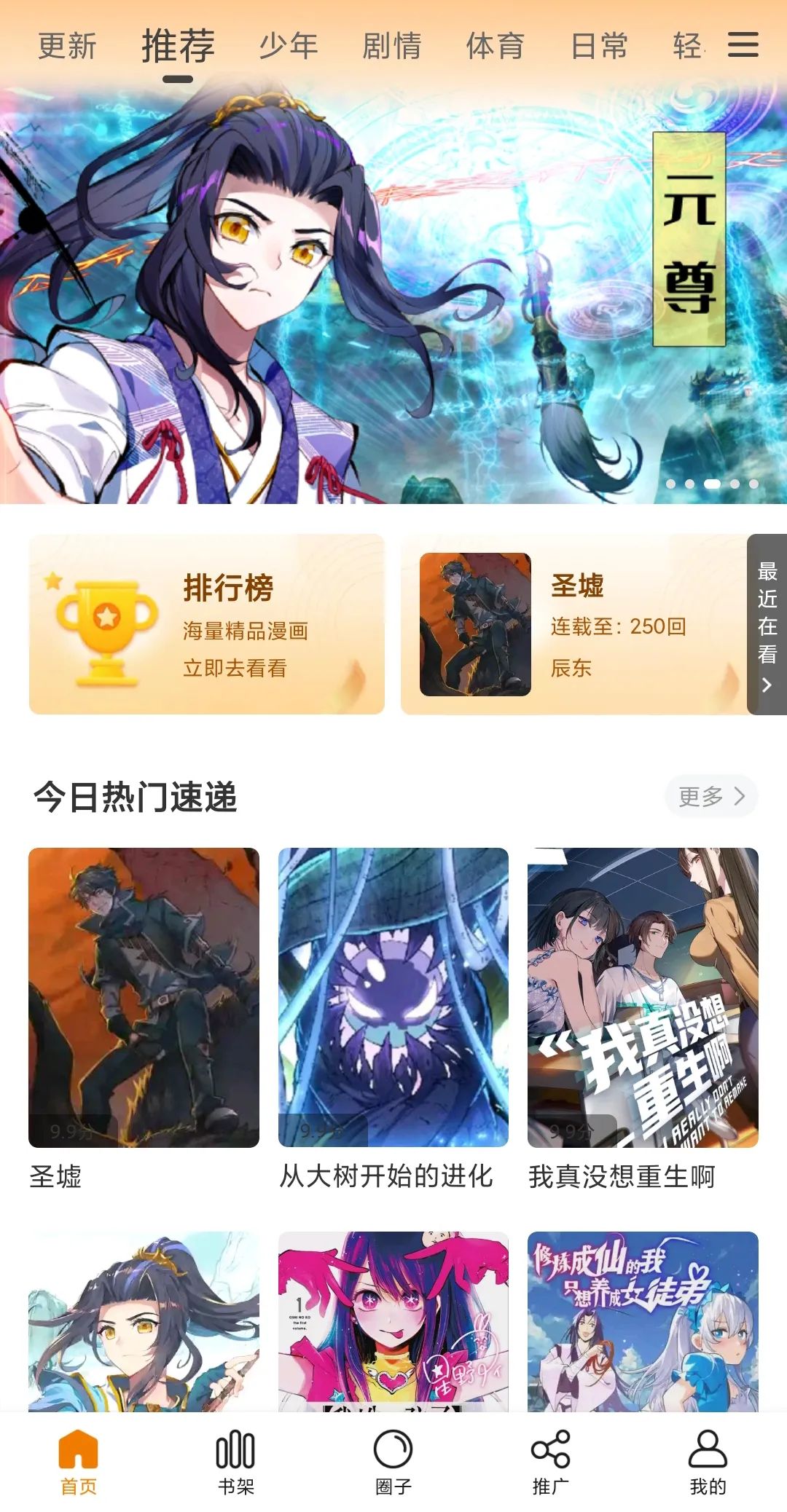 包子漫画v1.2.2去广告版_海量的漫画源资源一网打尽-全网项目资源网