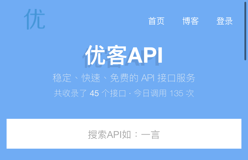 优客api – 2022随机小姐姐视频api资源-全网项目资源网