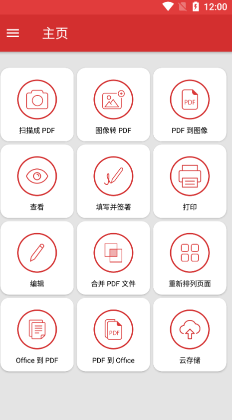 PDF编辑器 v10.6.21.67去广告解锁专业版-全网项目资源网