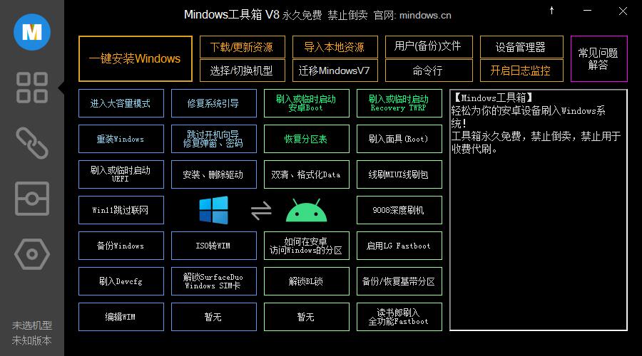 Mindows工具箱V8——让你的安卓手机用上Windows吧-全网项目资源网